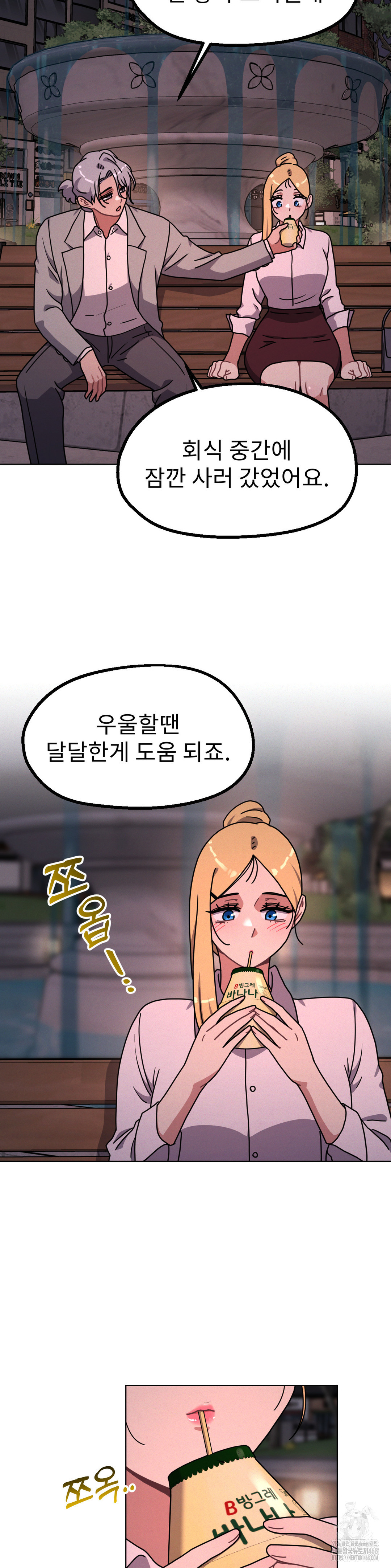 Her Toys Raw - Chapter 29 [photo 20] - MangaPorn