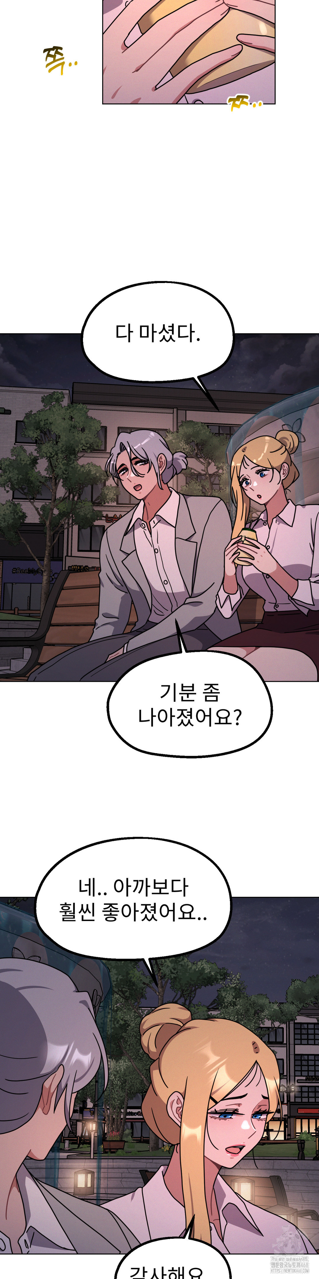 Her Toys Raw - Chapter 29 [photo 21] - MangaPorn