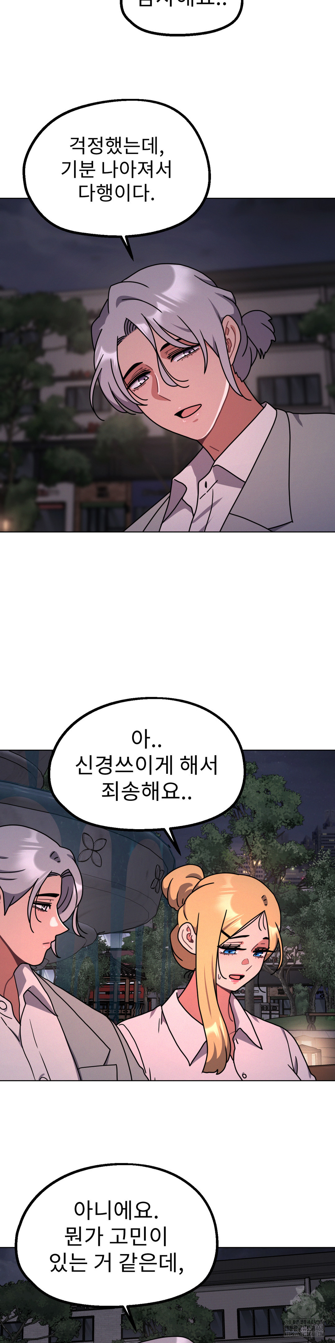 Her Toys Raw - Chapter 29 [photo 22] - MangaPorn