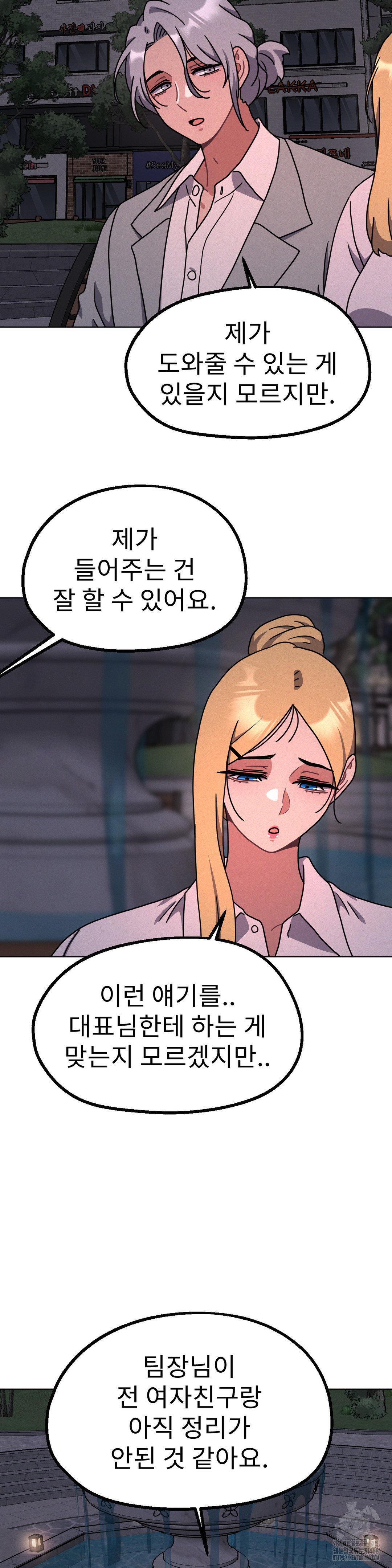 Her Toys Raw - Chapter 29 [photo 23] - MangaPorn