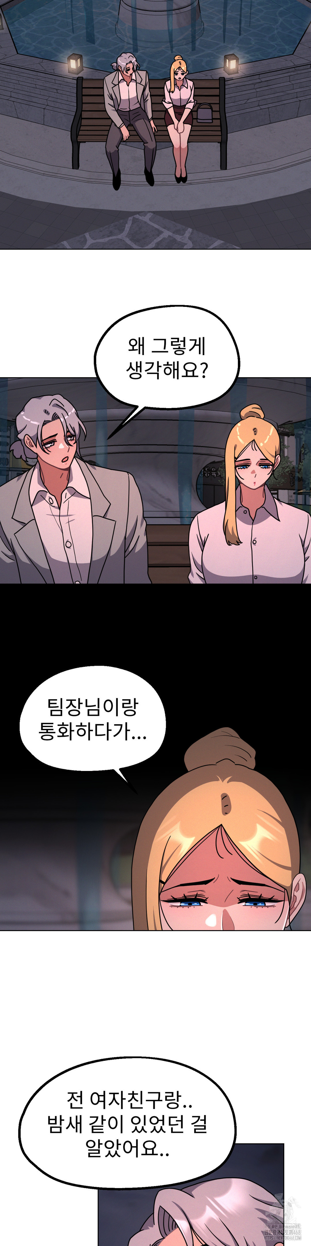 Her Toys Raw - Chapter 29 [photo 24] - MangaPorn