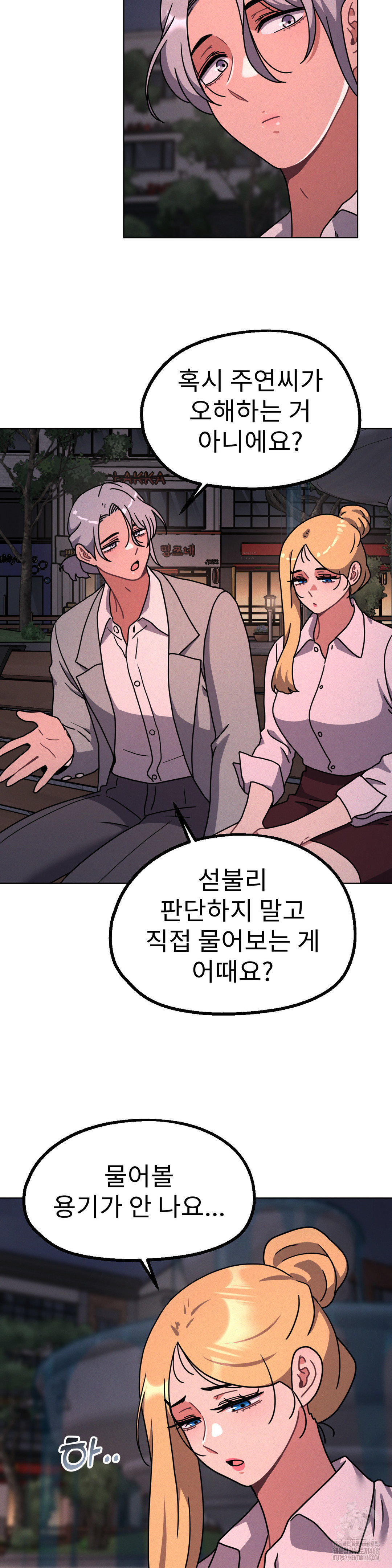 Her Toys Raw - Chapter 29 [photo 25] - MangaPorn