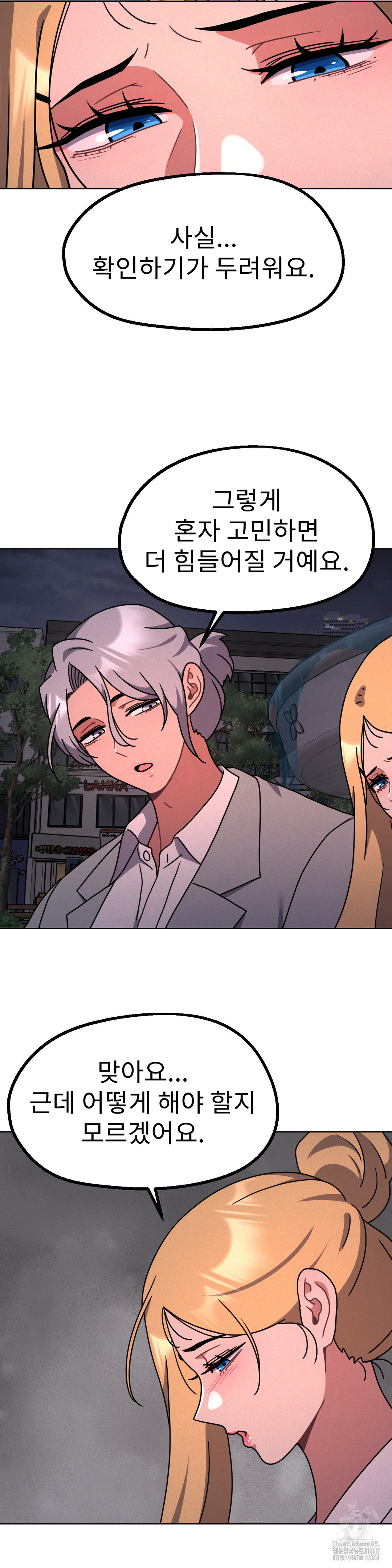 Her Toys Raw - Chapter 29 [photo 26] - MangaPorn