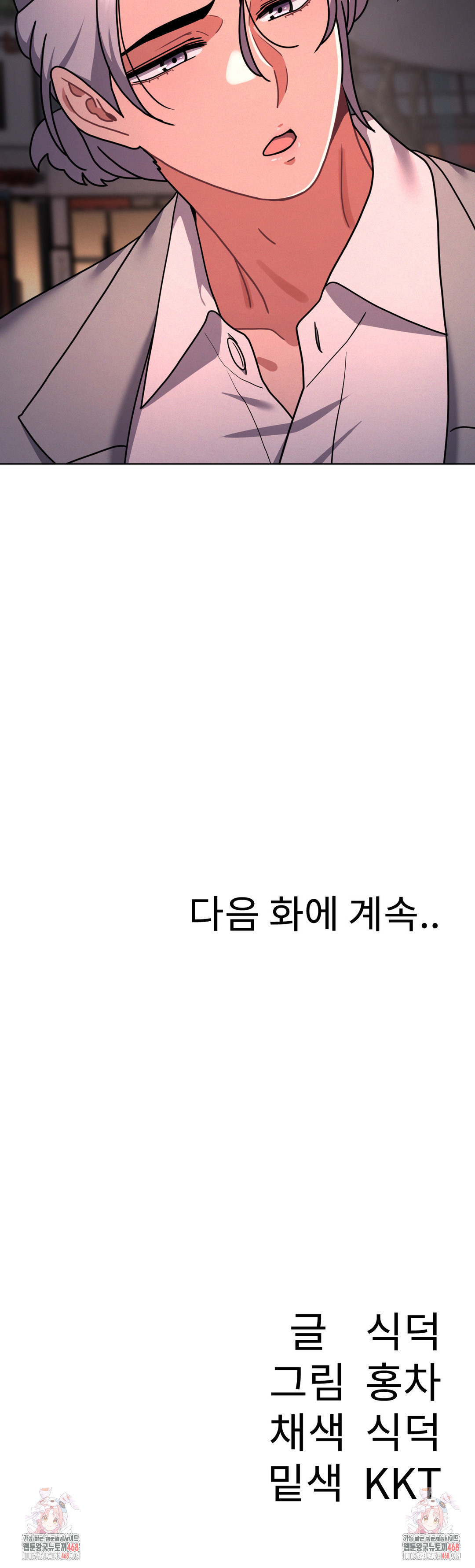 Her Toys Raw - Chapter 29 [photo 28] - MangaPorn