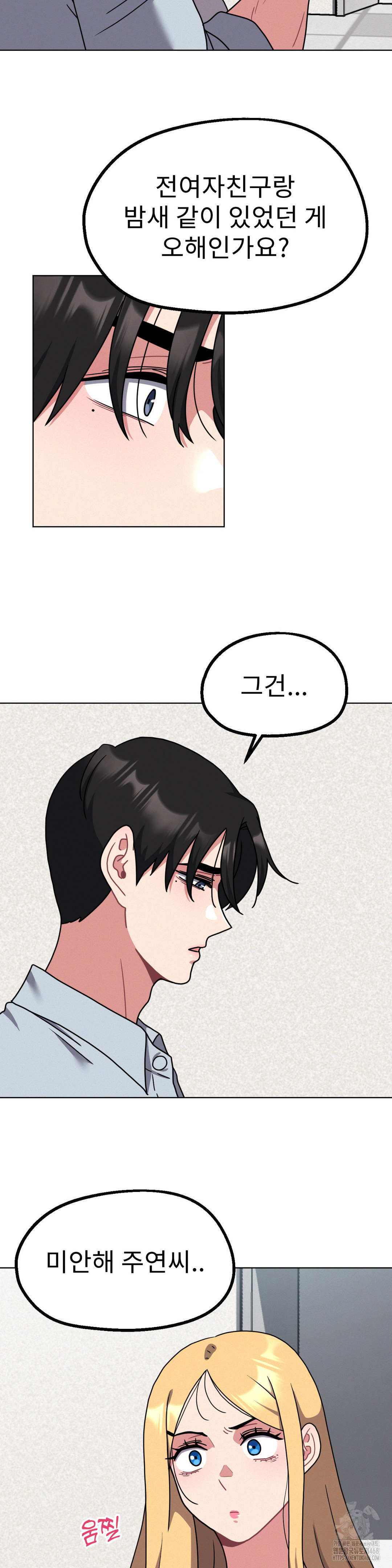 Her Toys Raw - Chapter 29 [photo 3] - MangaPorn