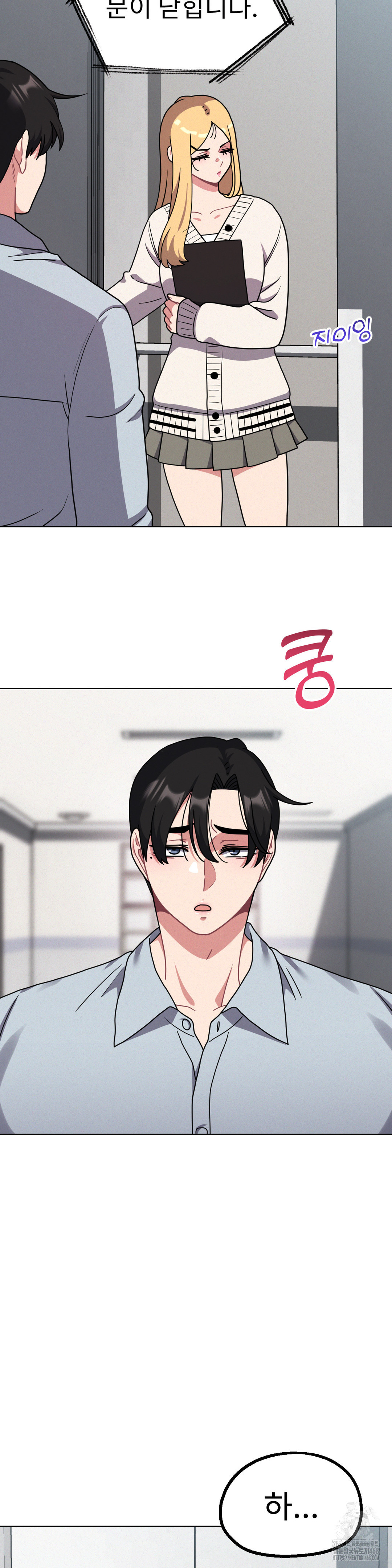 Her Toys Raw - Chapter 29 [photo 5] - MangaPorn