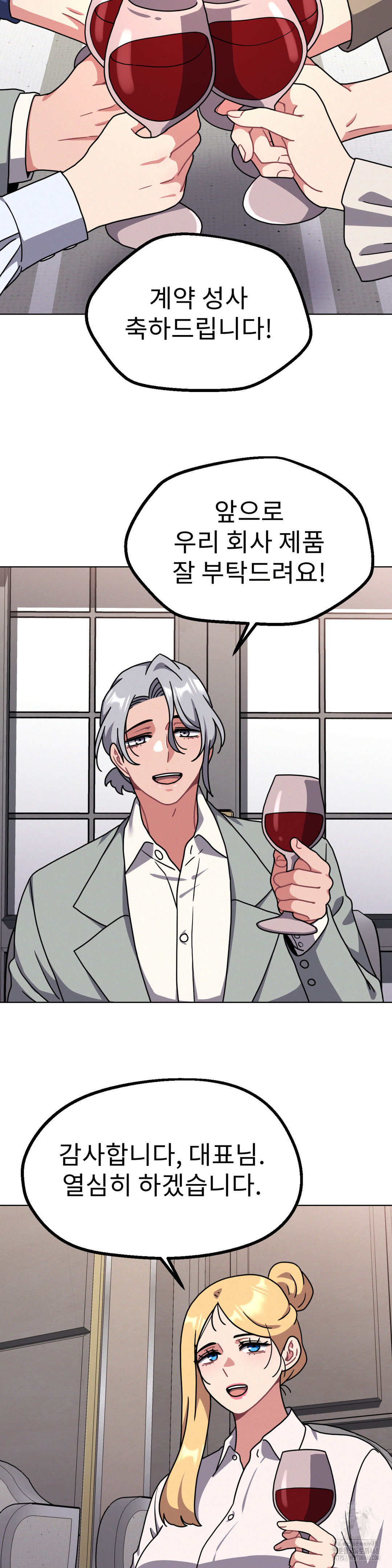 Her Toys Raw - Chapter 29 [photo 8] - MangaPorn