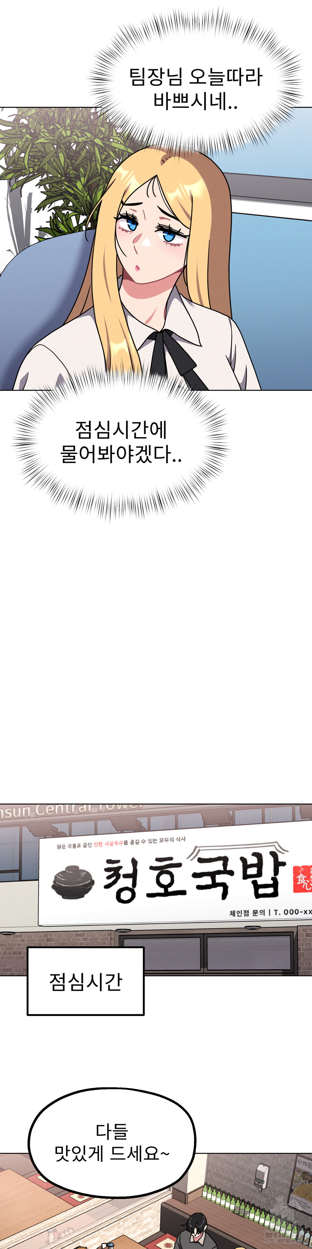 Her Toys Raw - Chapter 30 [photo 10] - MangaPorn