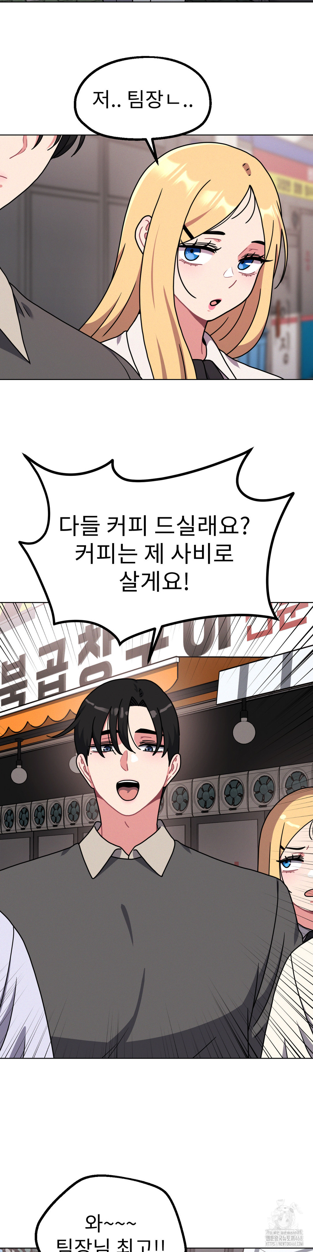 Her Toys Raw - Chapter 30 [photo 13] - MangaPorn