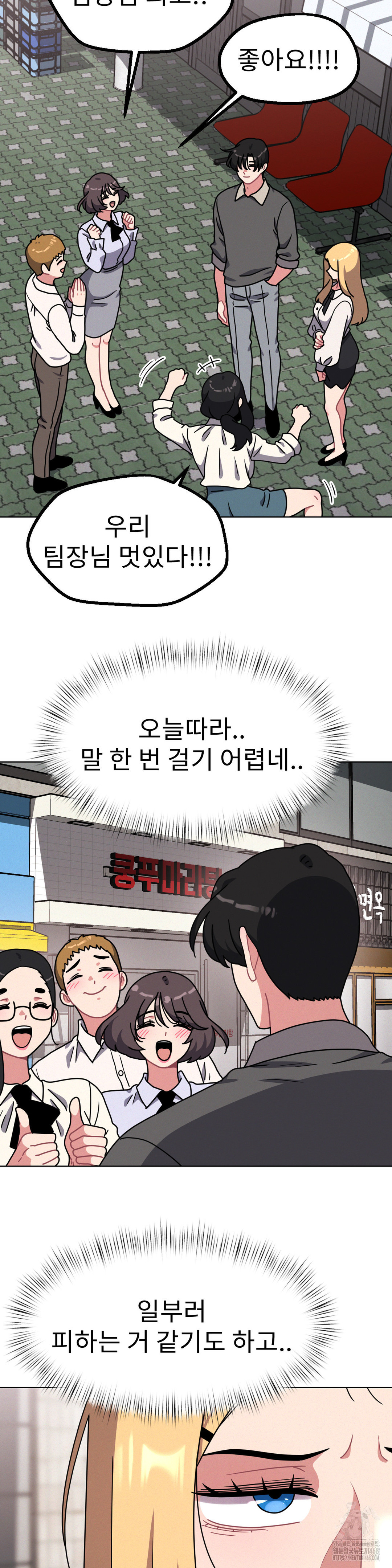 Her Toys Raw - Chapter 30 [photo 14] - MangaPorn