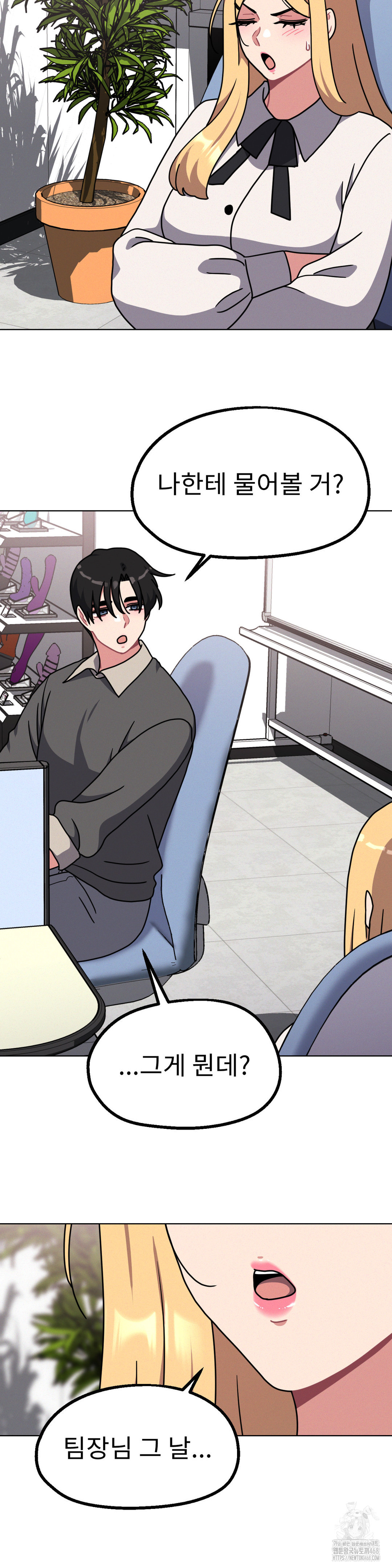 Her Toys Raw - Chapter 30 [photo 21] - MangaPorn