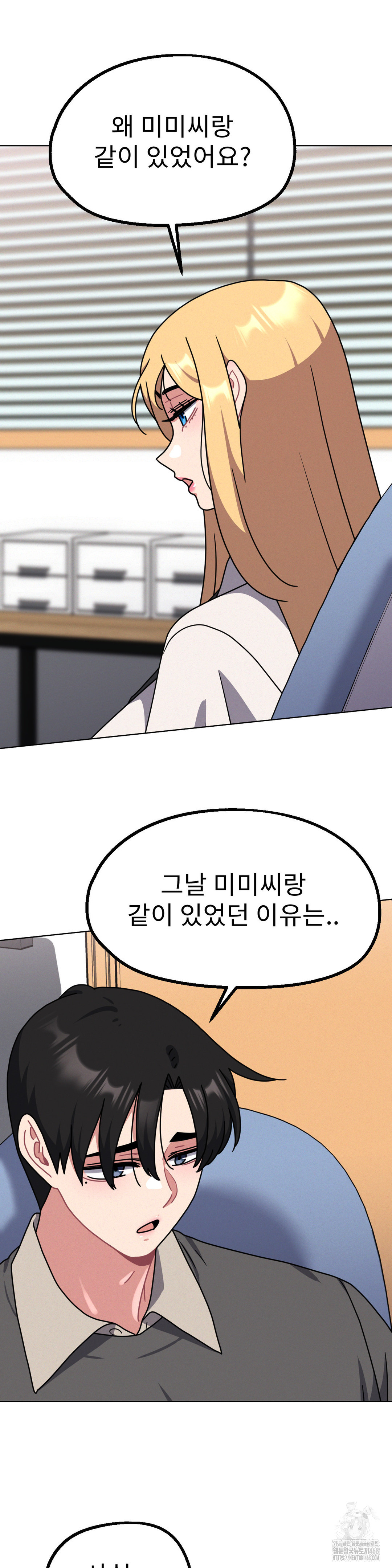 Her Toys Raw - Chapter 30 [photo 22] - MangaPorn