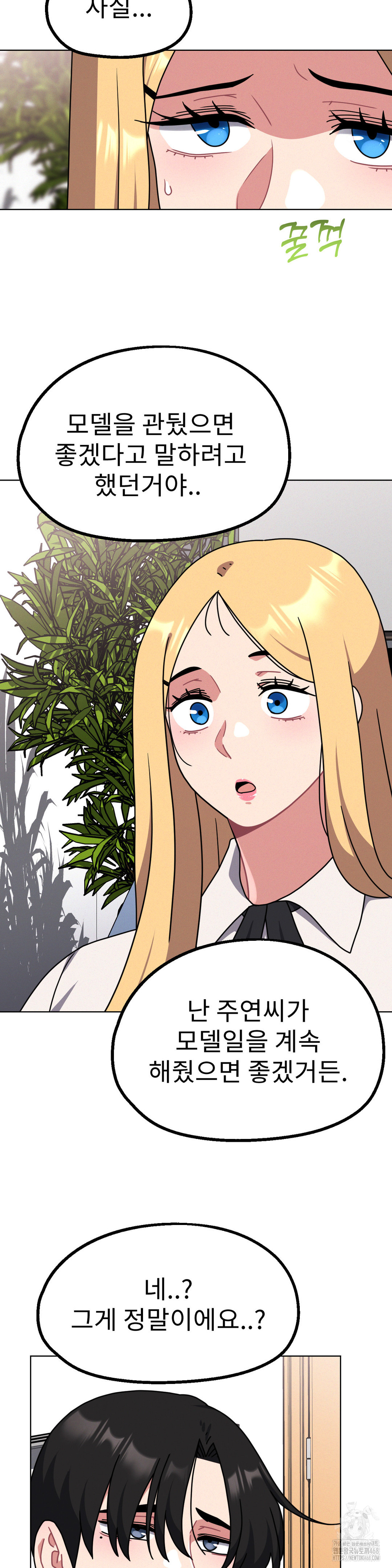 Her Toys Raw - Chapter 30 [photo 23] - MangaPorn