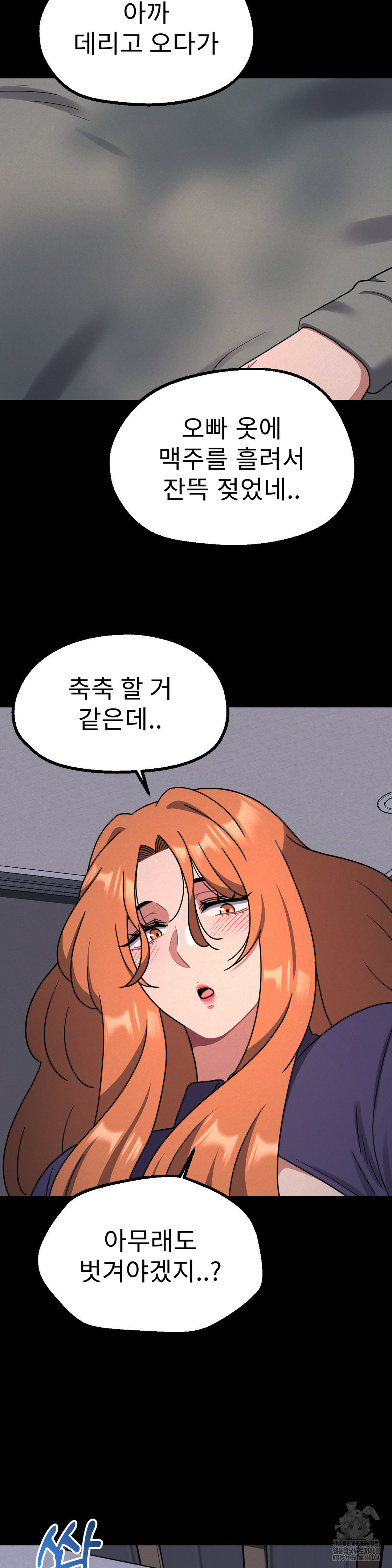 Her Toys Raw - Chapter 30 [photo 28] - MangaPorn