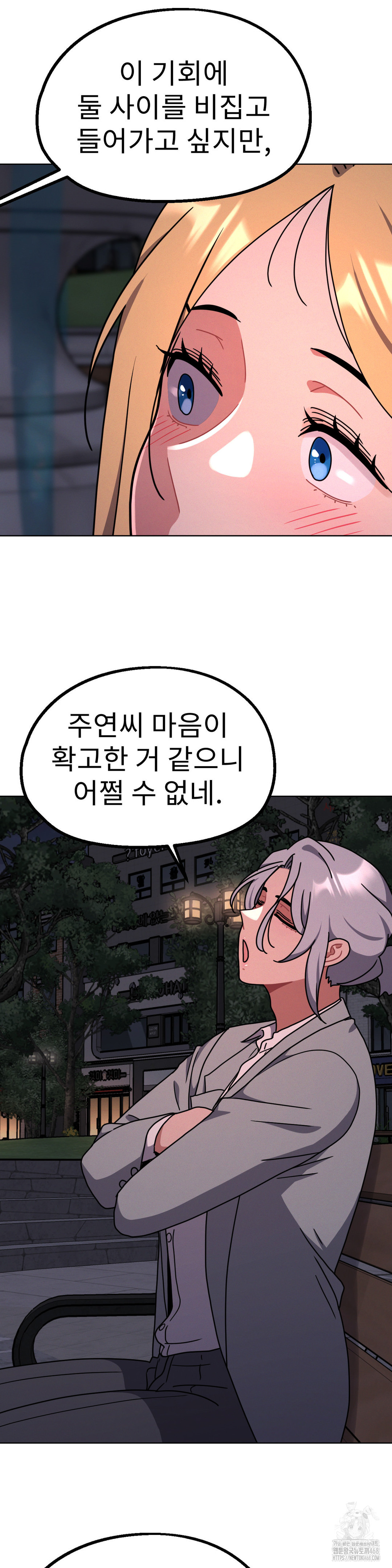 Her Toys Raw - Chapter 30 [photo 5] - MangaPorn