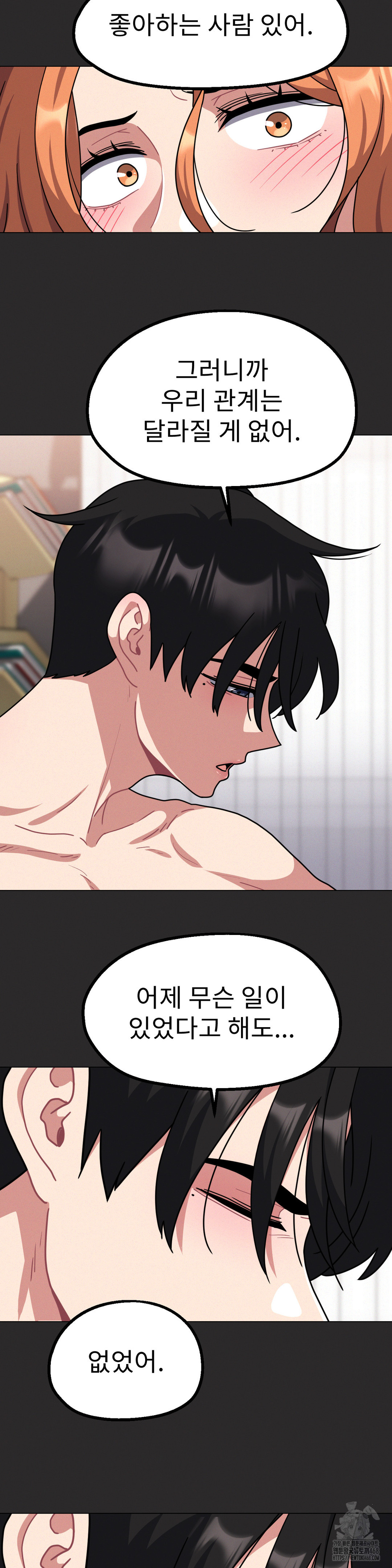 Her Toys Raw - Chapter 31 [photo 14] - MangaPorn