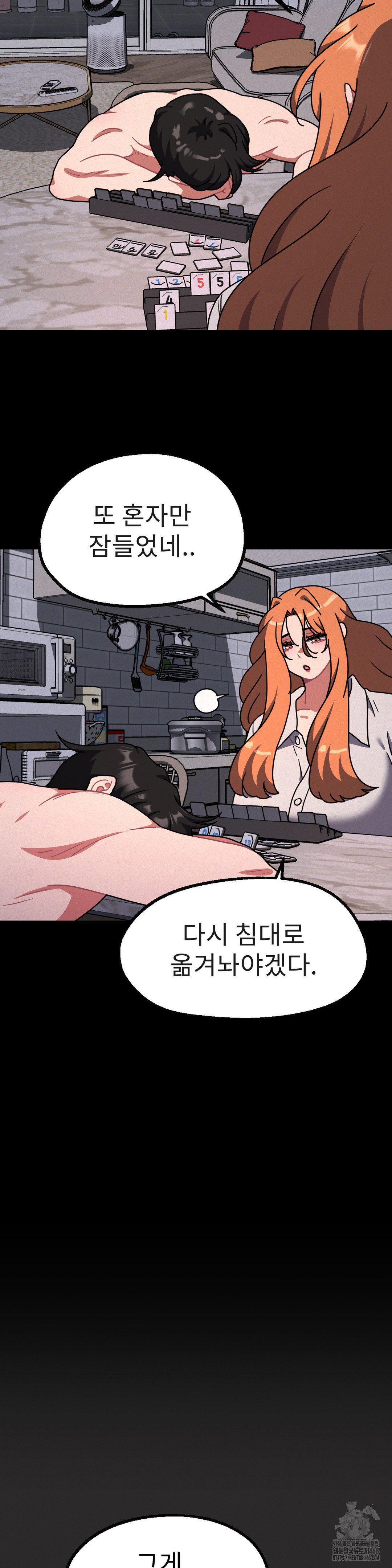 Her Toys Raw - Chapter 31 [photo 24] - MangaPorn