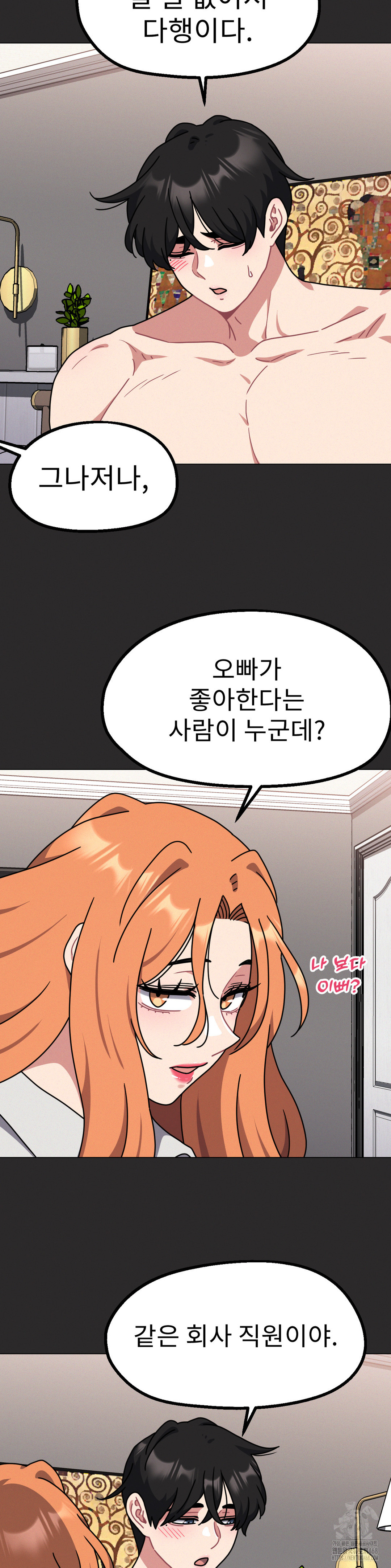 Her Toys Raw - Chapter 31 [photo 26] - MangaPorn