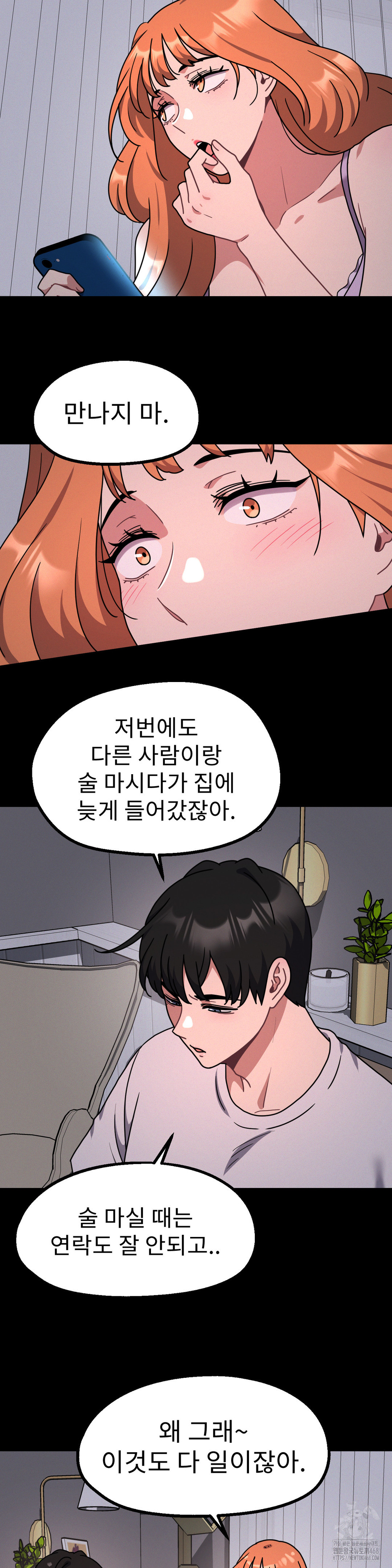 Her Toys Raw - Chapter 31 [photo 7] - MangaPorn