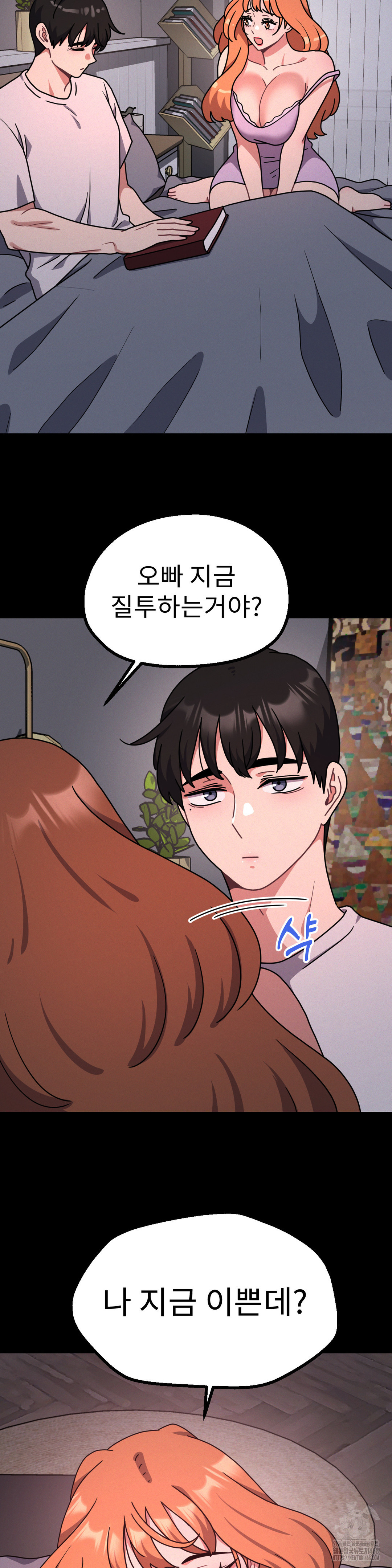 Her Toys Raw - Chapter 31 [photo 8] - MangaPorn