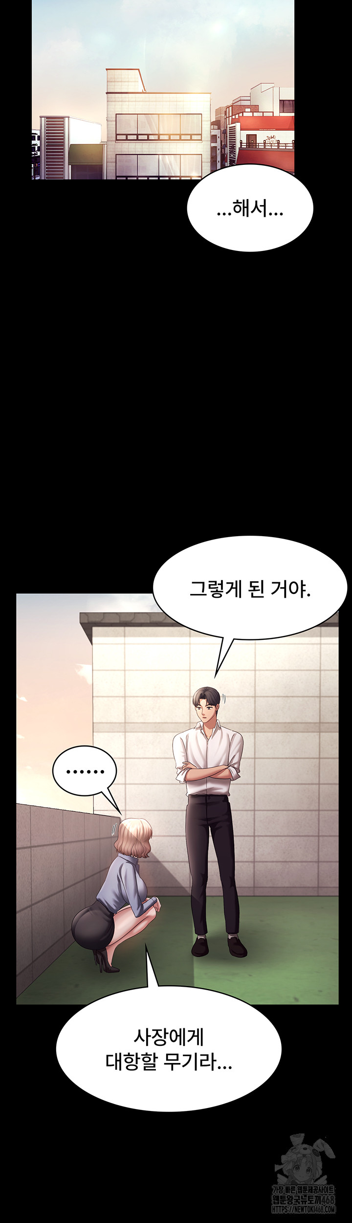 The Chairman’s Wife Raw - Chapter 40 [photo 11] - MangaPorn