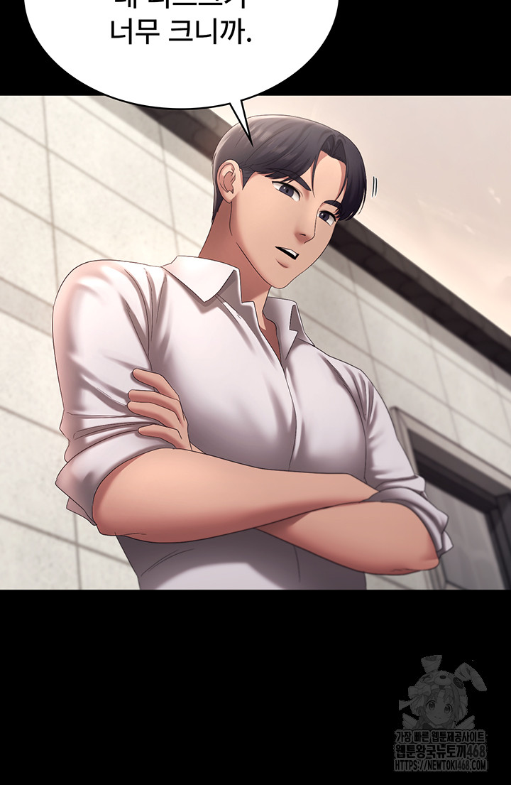 The Chairman’s Wife Raw - Chapter 40 [photo 13] - MangaPorn