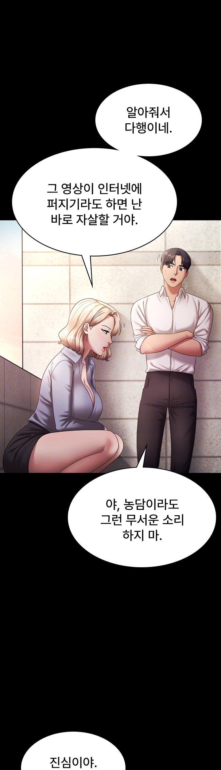 The Chairman’s Wife Raw - Chapter 40 [photo 14] - MangaPorn
