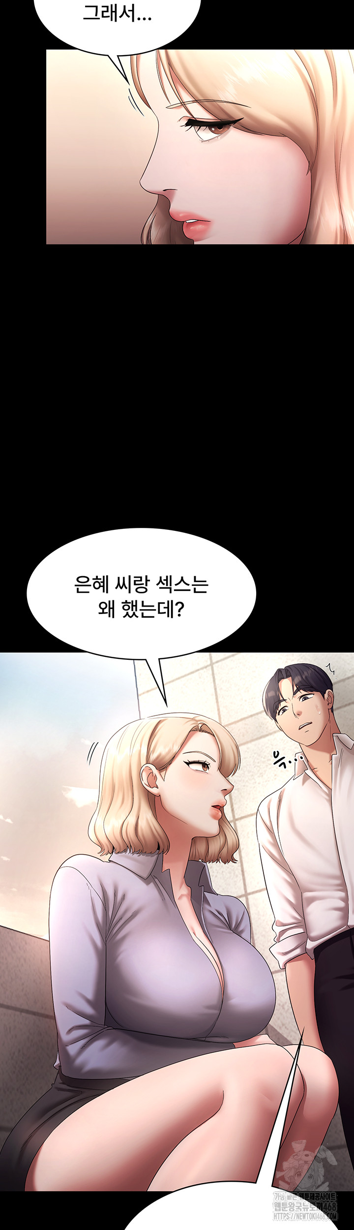 The Chairman’s Wife Raw - Chapter 40 [photo 15] - MangaPorn