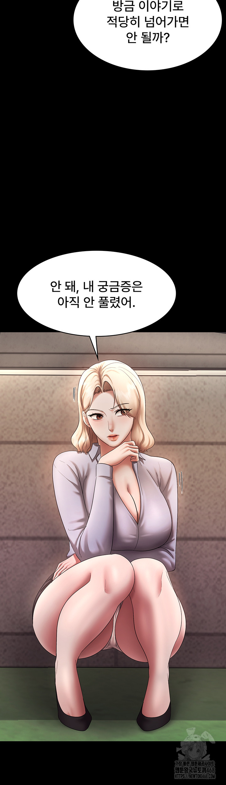 The Chairman’s Wife Raw - Chapter 40 [photo 16] - MangaPorn