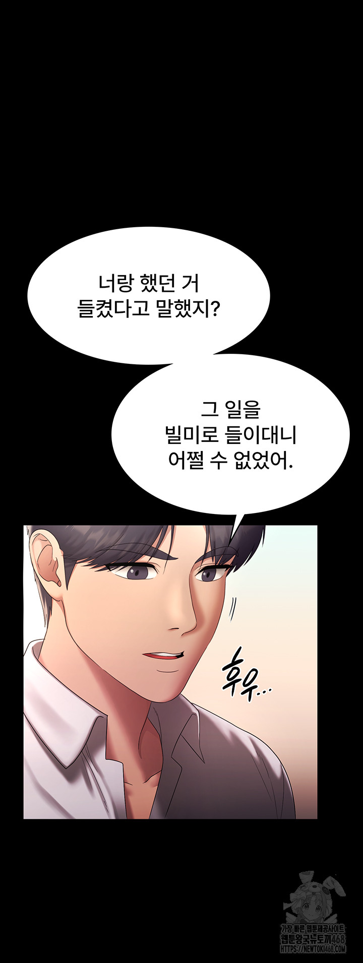 The Chairman’s Wife Raw - Chapter 40 [photo 17] - MangaPorn