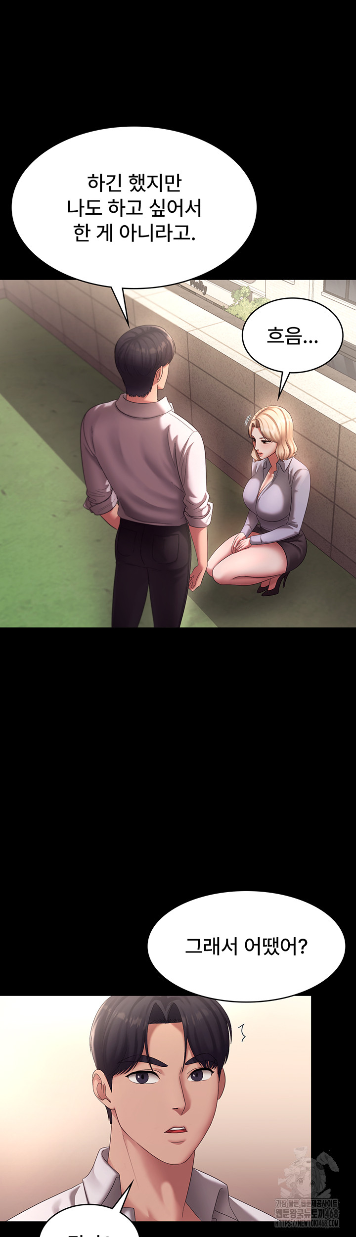 The Chairman’s Wife Raw - Chapter 40 [photo 18] - MangaPorn