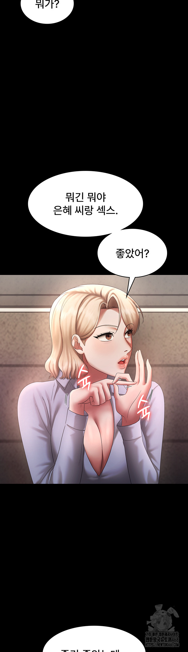 The Chairman’s Wife Raw - Chapter 40 [photo 19] - MangaPorn