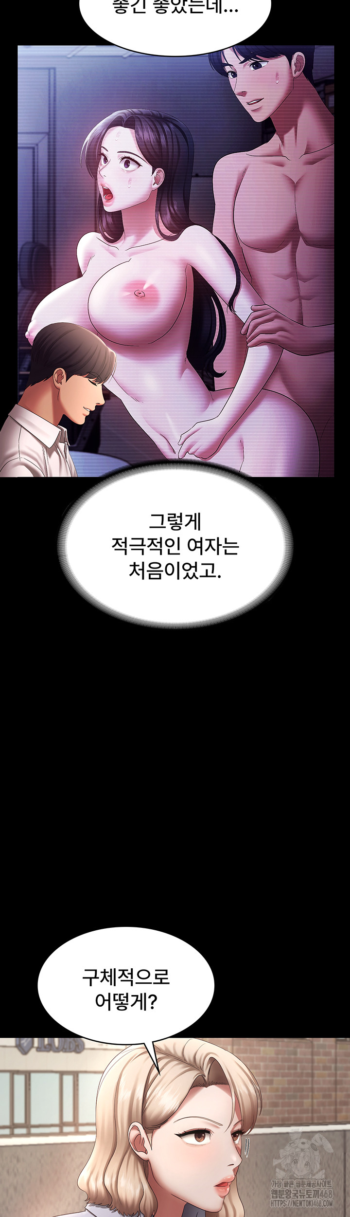 The Chairman’s Wife Raw - Chapter 40 [photo 20] - MangaPorn