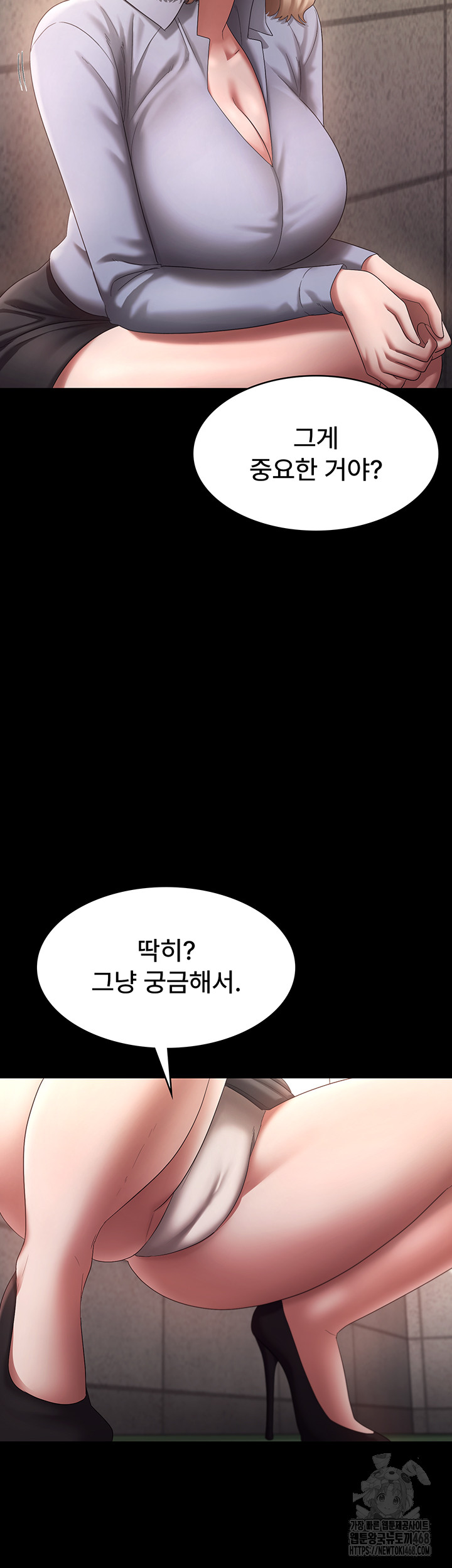 The Chairman’s Wife Raw - Chapter 40 [photo 21] - MangaPorn