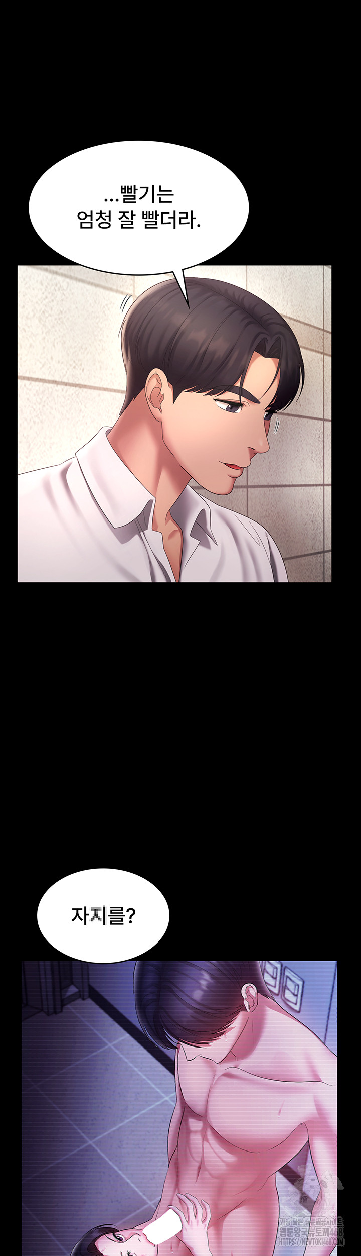 The Chairman’s Wife Raw - Chapter 40 [photo 23] - MangaPorn