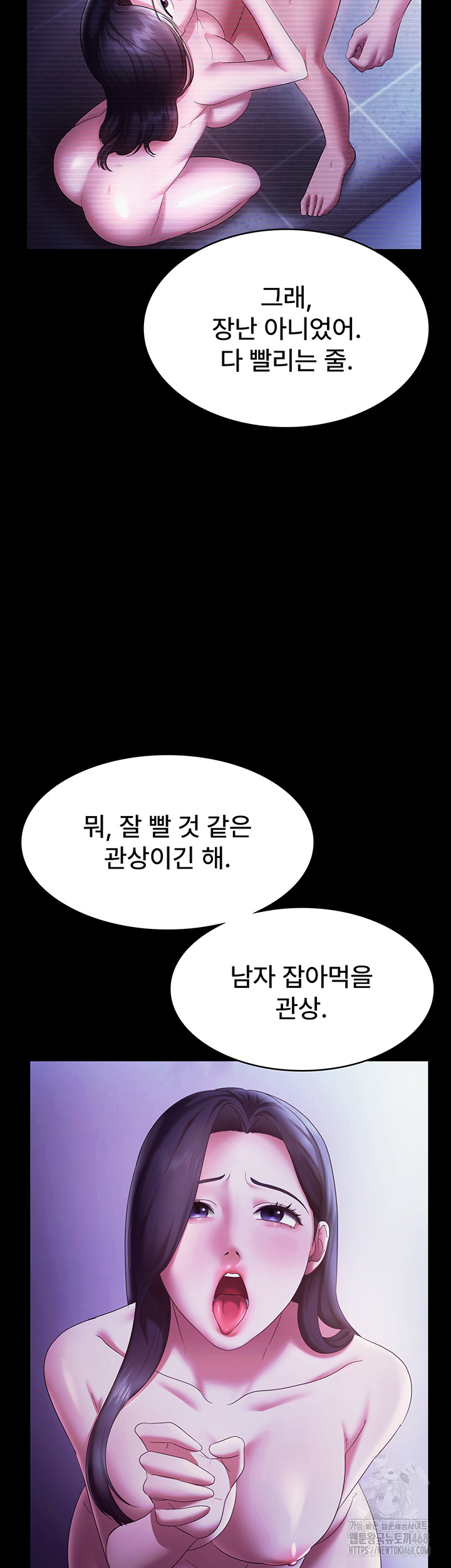 The Chairman’s Wife Raw - Chapter 40 [photo 24] - MangaPorn