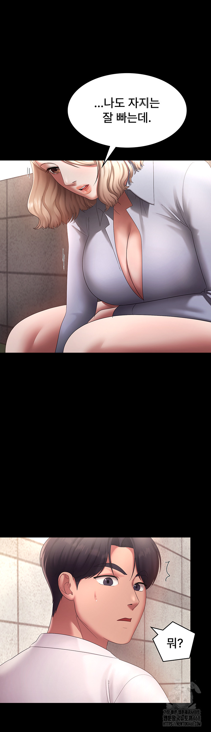 The Chairman’s Wife Raw - Chapter 40 [photo 27] - MangaPorn