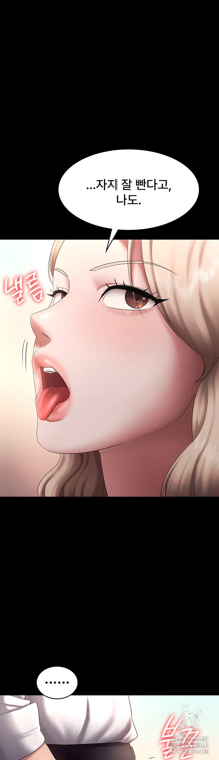 The Chairman’s Wife Raw - Chapter 40 [photo 28] - MangaPorn