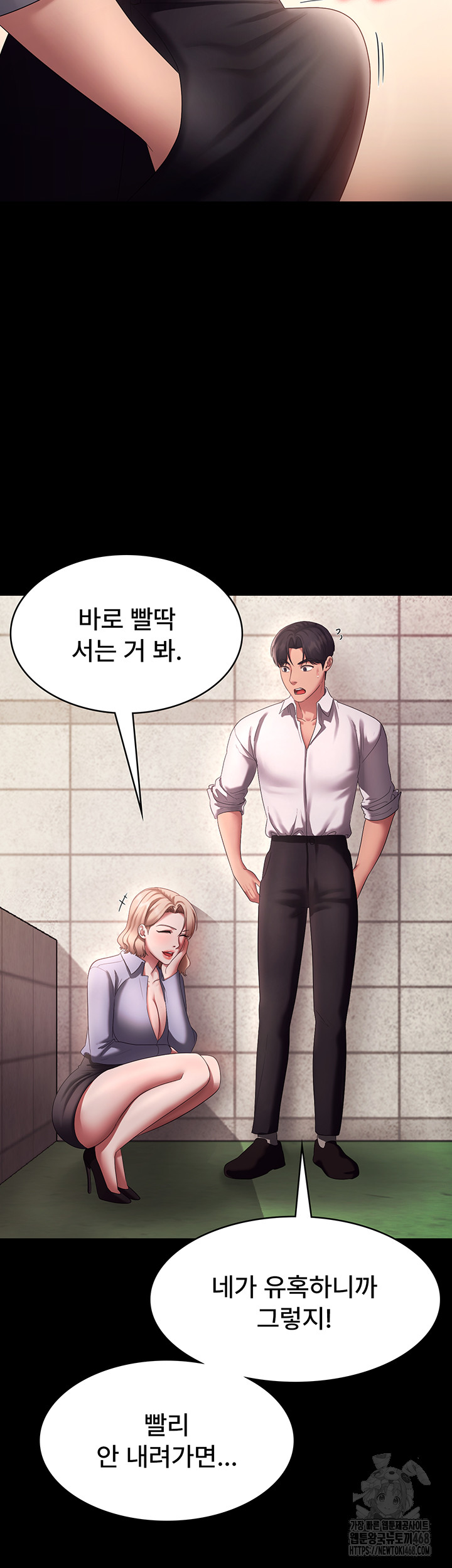 The Chairman’s Wife Raw - Chapter 40 [photo 29] - MangaPorn