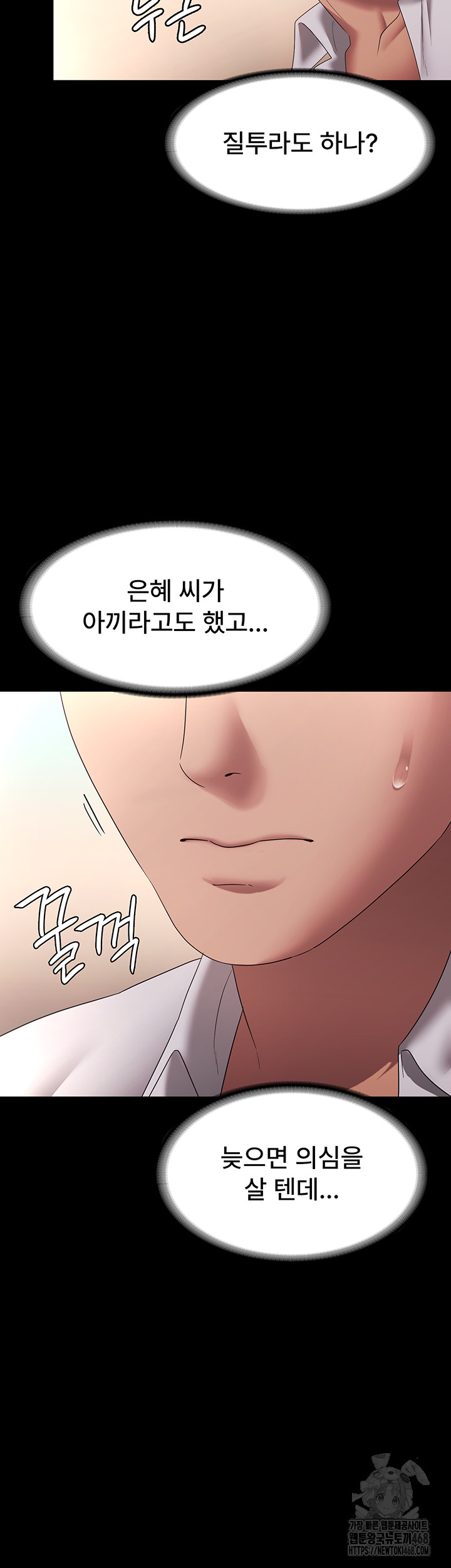 The Chairman’s Wife Raw - Chapter 40 [photo 32] - MangaPorn