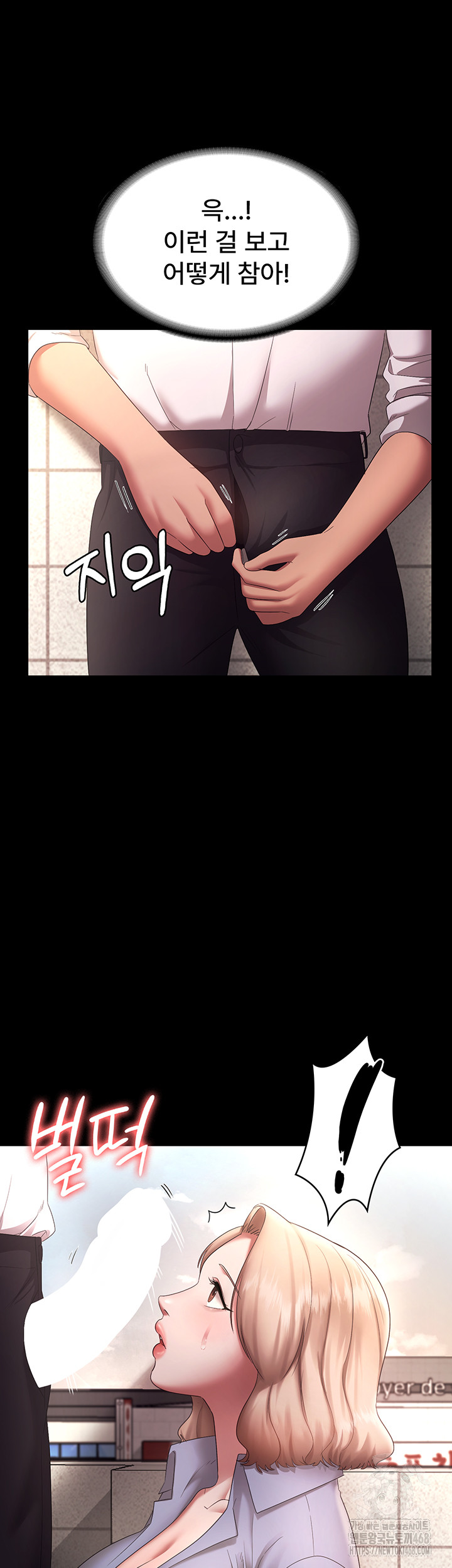 The Chairman’s Wife Raw - Chapter 40 [photo 36] - MangaPorn