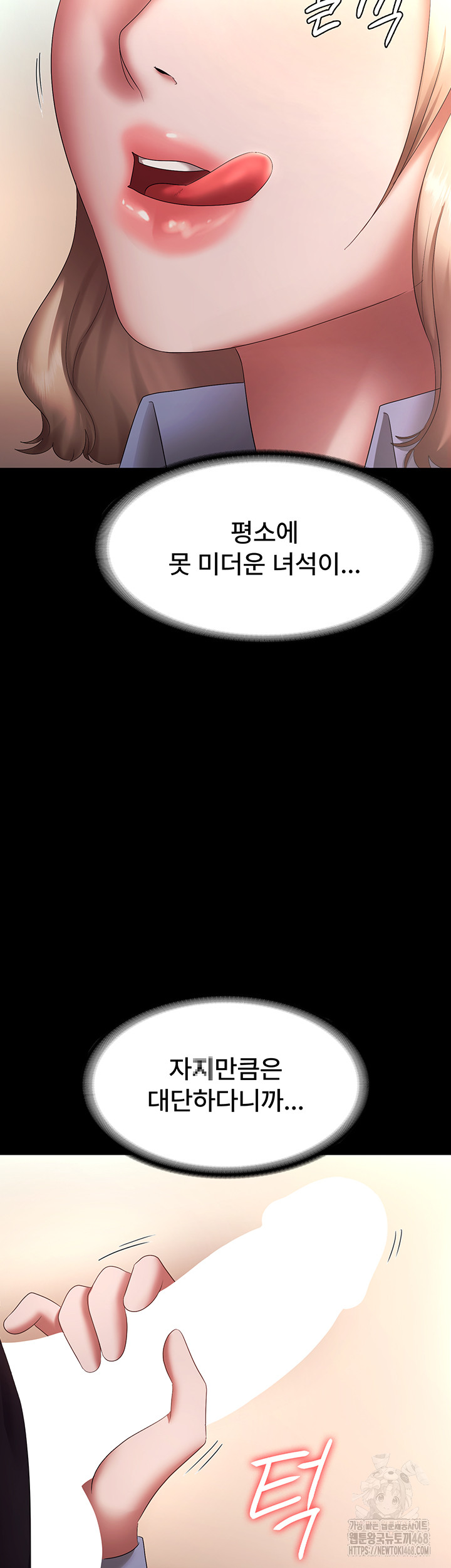 The Chairman’s Wife Raw - Chapter 40 [photo 38] - MangaPorn