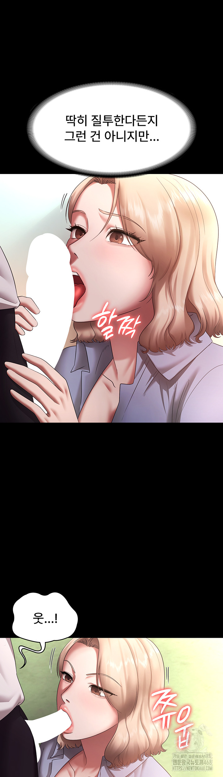 The Chairman’s Wife Raw - Chapter 40 [photo 40] - MangaPorn