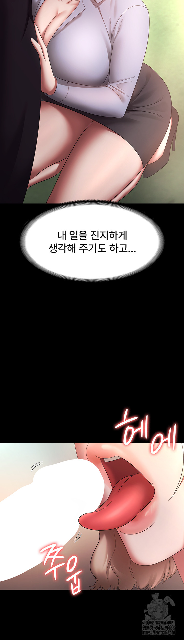 The Chairman’s Wife Raw - Chapter 40 [photo 41] - MangaPorn