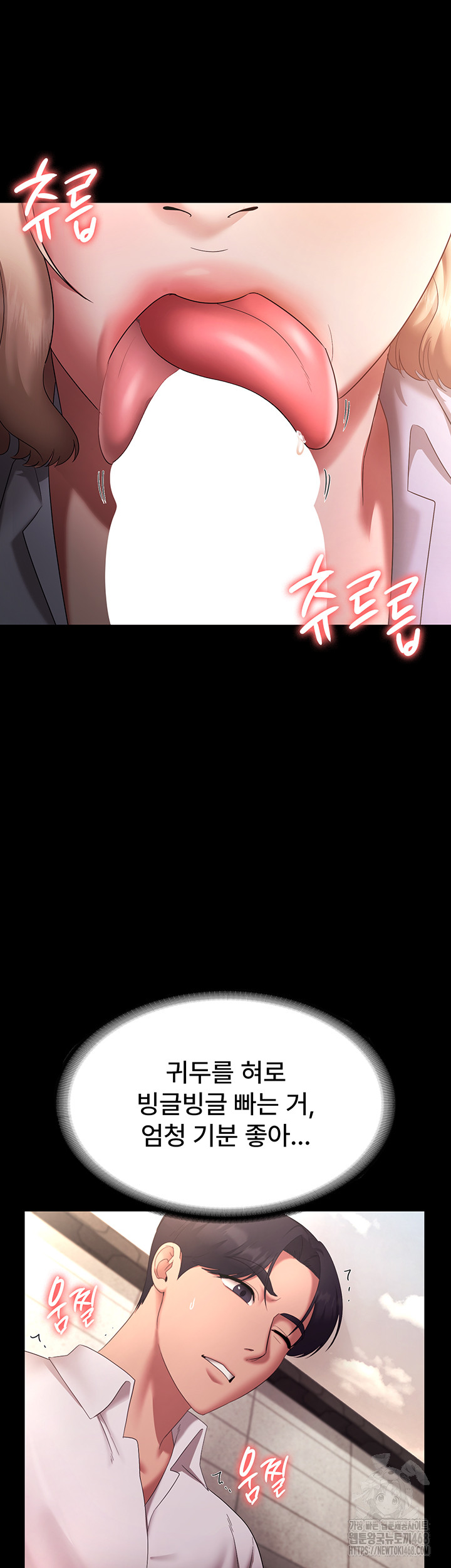 The Chairman’s Wife Raw - Chapter 40 [photo 44] - MangaPorn