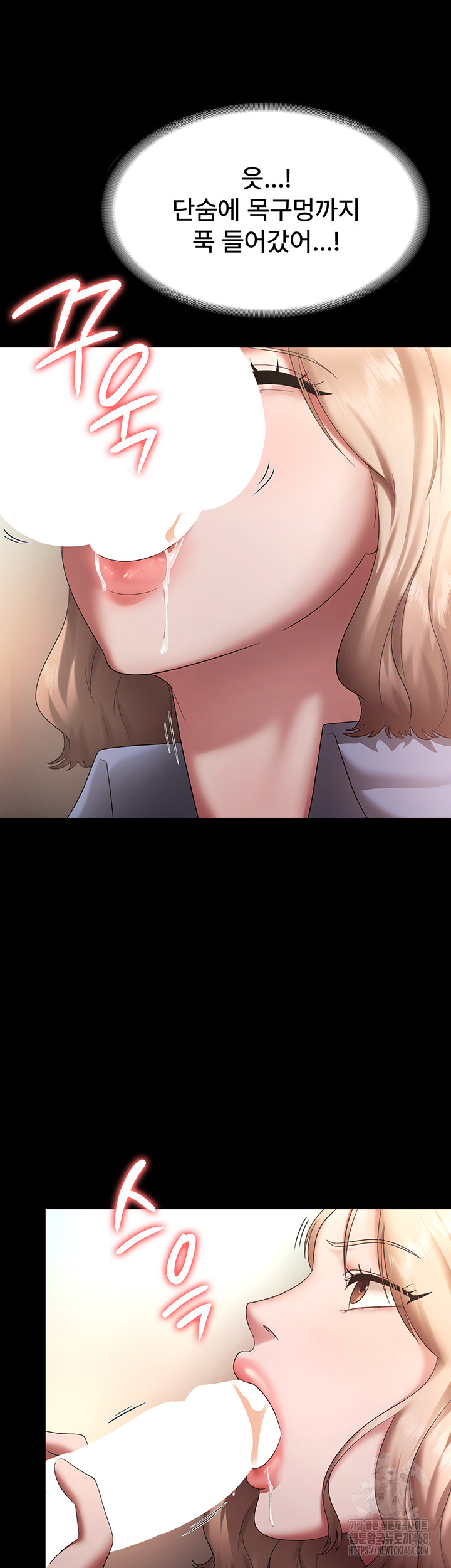 The Chairman’s Wife Raw - Chapter 40 [photo 50] - MangaPorn