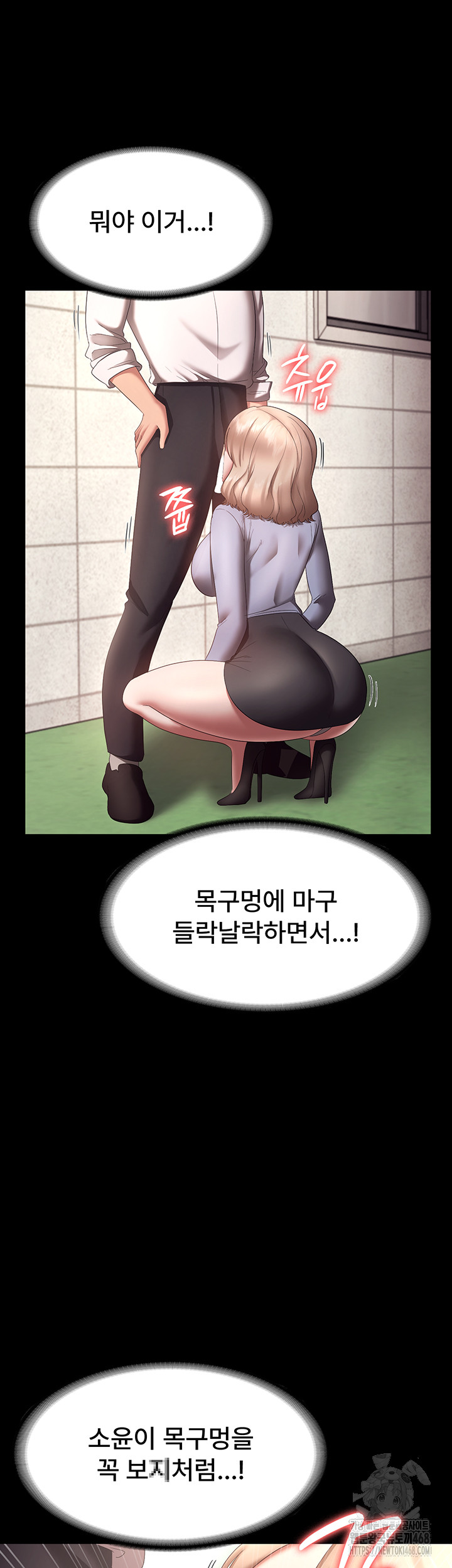 The Chairman’s Wife Raw - Chapter 40 [photo 52] - MangaPorn