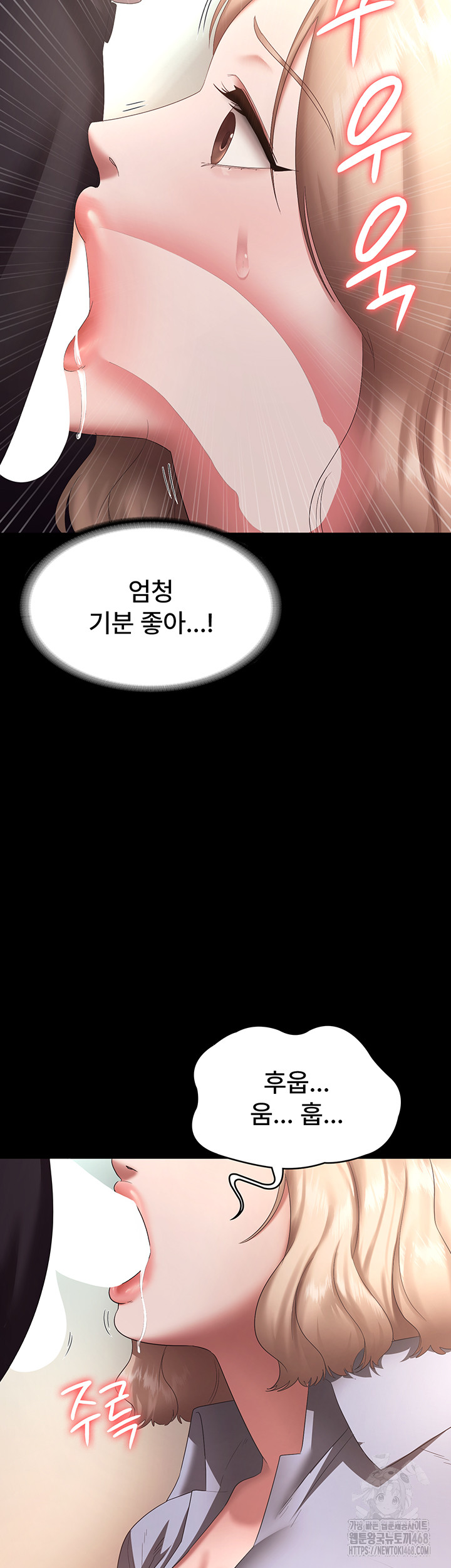 The Chairman’s Wife Raw - Chapter 40 [photo 53] - MangaPorn