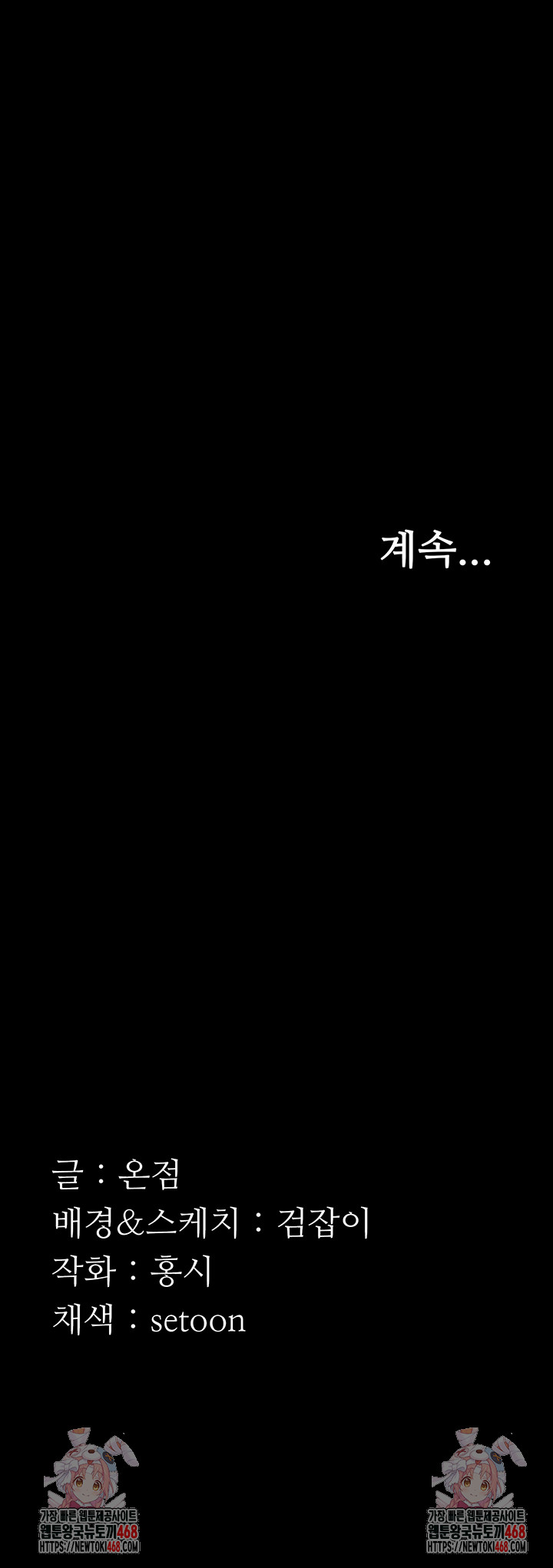 The Chairman’s Wife Raw - Chapter 40 [photo 57] - MangaPorn