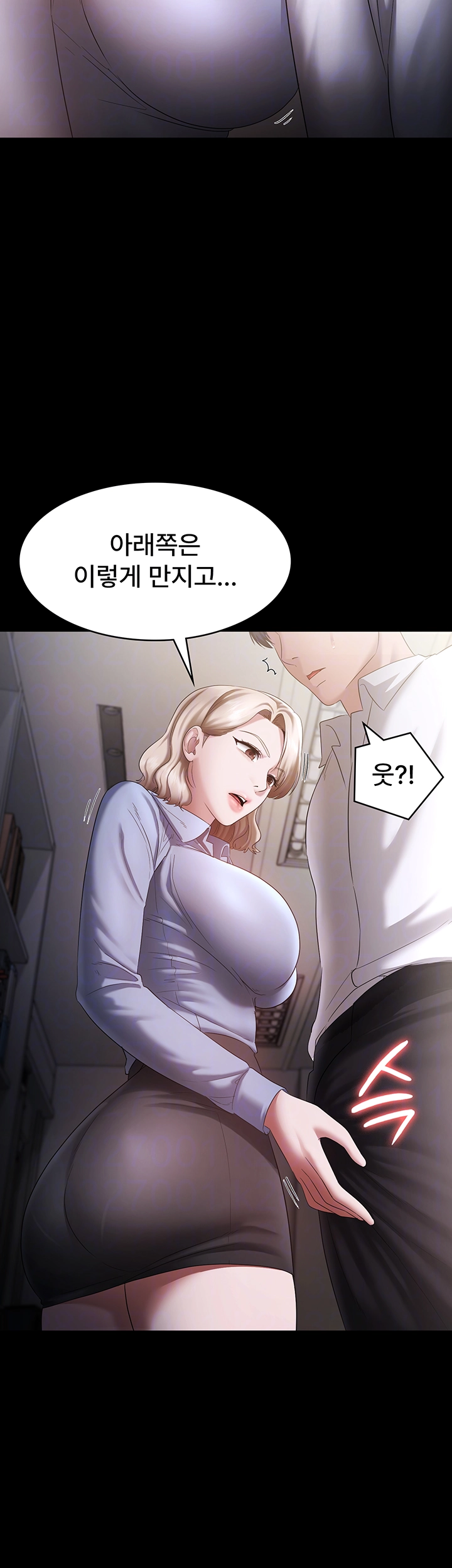 The Chairman’s Wife Raw - Chapter 40 [photo 8] - MangaPorn